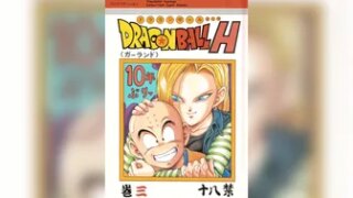 DRAGONBALL H MAKI SAN AUDIO DOUJIN (AI VOICE) (Preview)