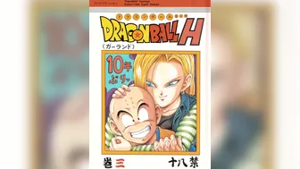DRAGONBALL H MAKI SAN AUDIO DOUJIN (AI VOICE) (Preview)