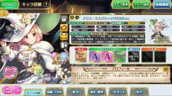 Otogi Frontier R Alice Millswitch 2022ver.(1)