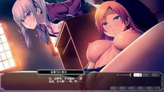 Enjou Gakuen 2: Shitenshi-tachi no Hanazono-Karin＆Akizuki