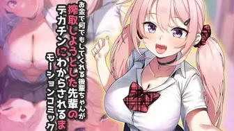 Until a junior who does anything with money is found out by a senior’s big who tried to exploit him Motion comic version